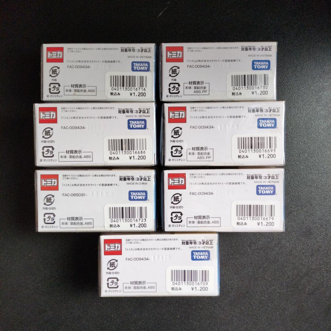 東京ディズニーランド 35周年記念 　後期　7個セット