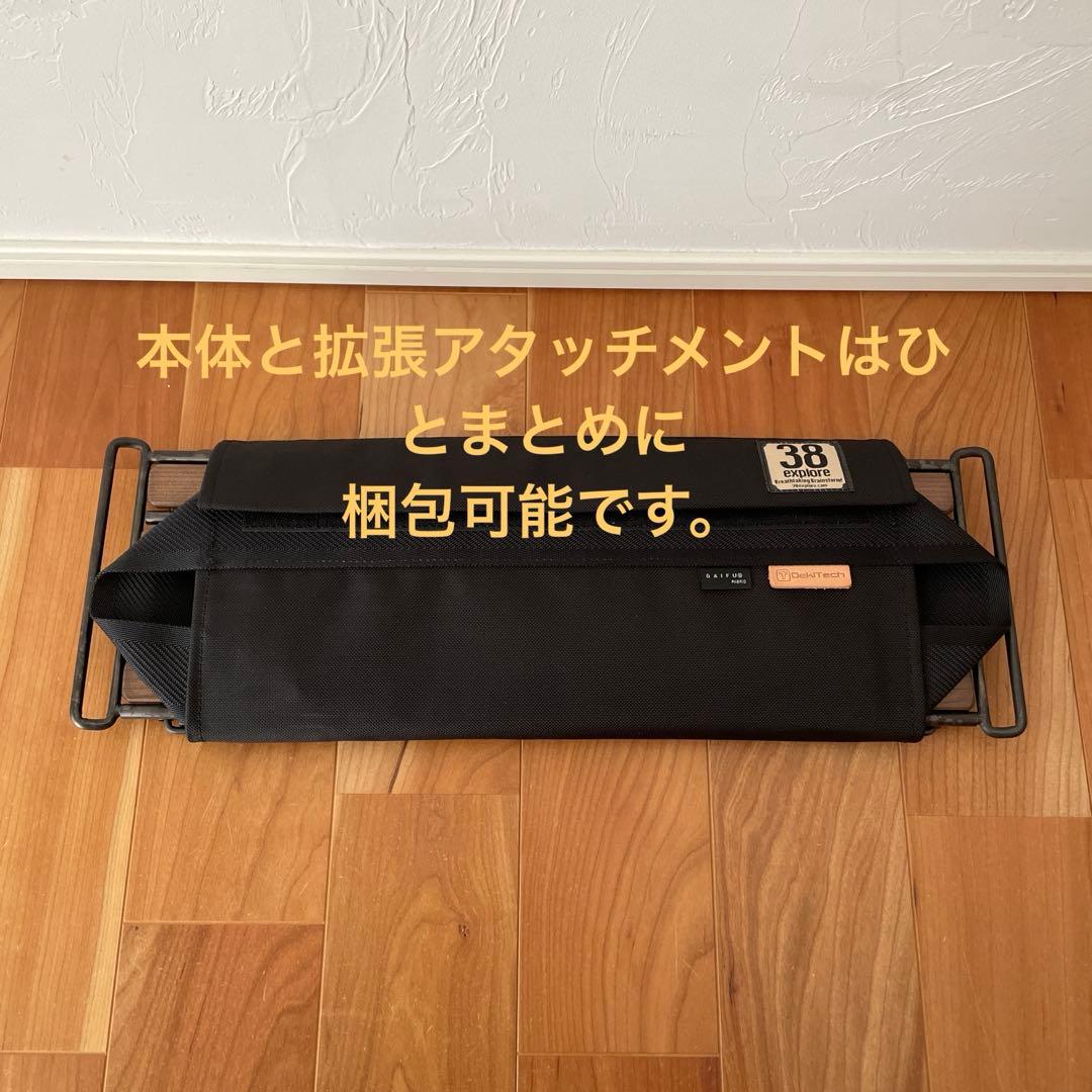 【初期カラーモデル】38explore テーブル 拡張アタッチメント