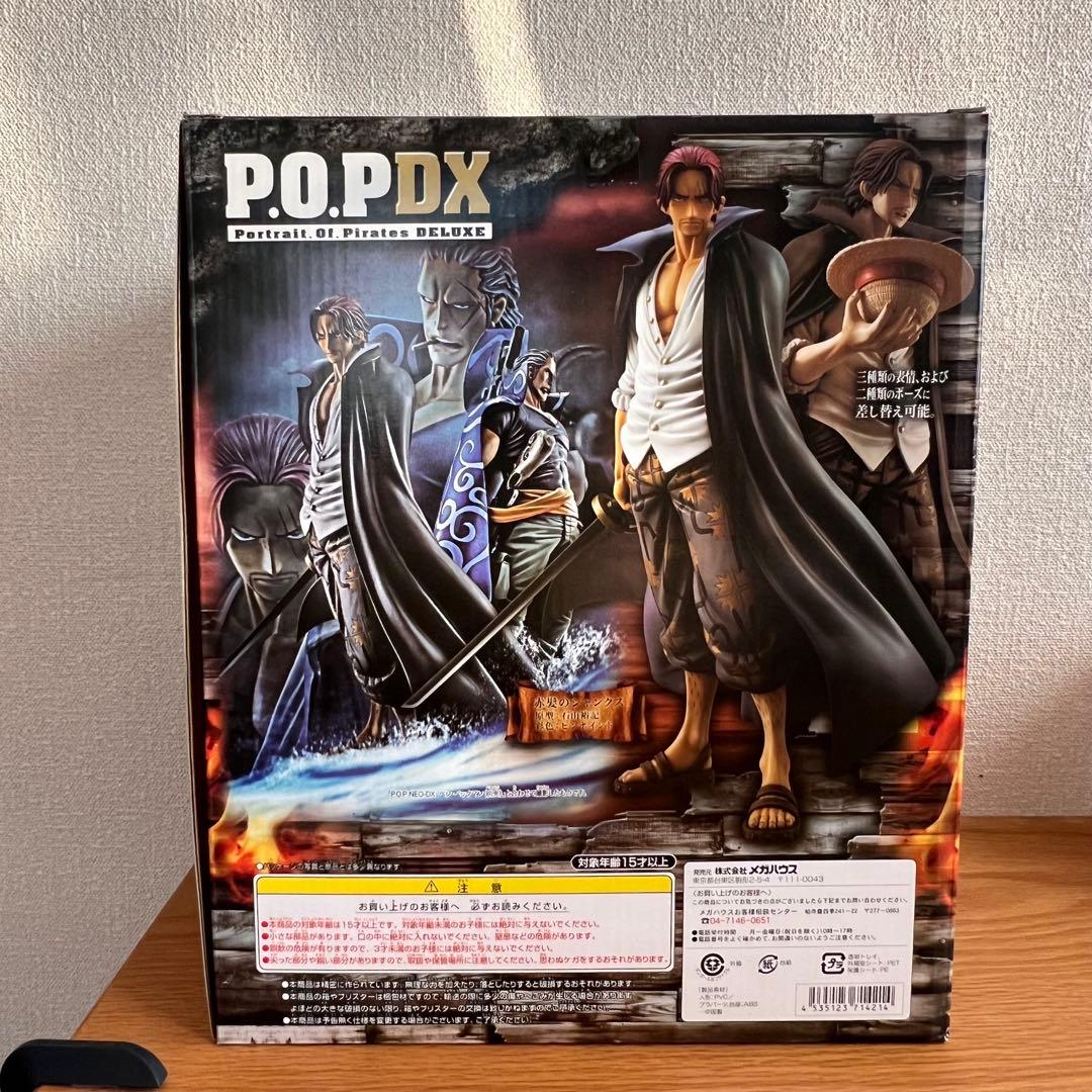 ★入手困難★ ワンピース POP 赤髪の シャンクス