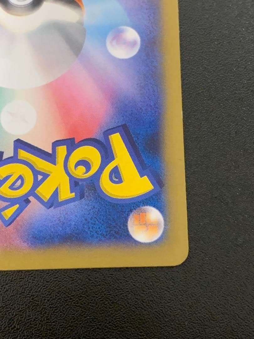 日本代表のピカチュウ Newモン! Book付録 PROMO 050/XY-P