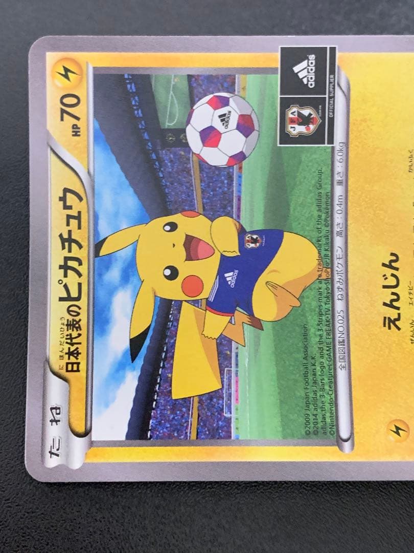 日本代表のピカチュウ Newモン! Book付録 PROMO 050/XY-P