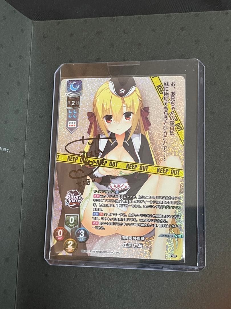 lycee 七海　直筆