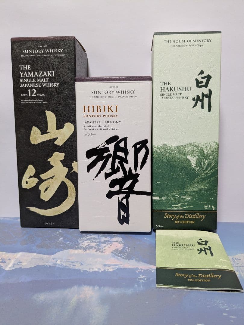 サントリー 山崎12年 、響JH、 白州 2025 EDITION 3本セット