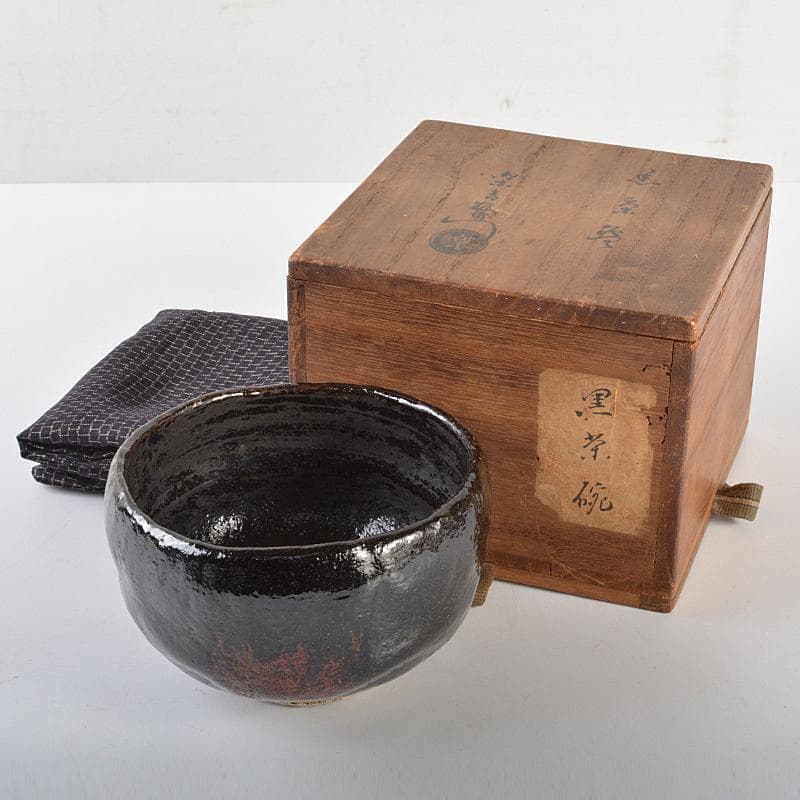 茶道具　楽吉左衛門　黒楽茶碗　共箱　D　R7098