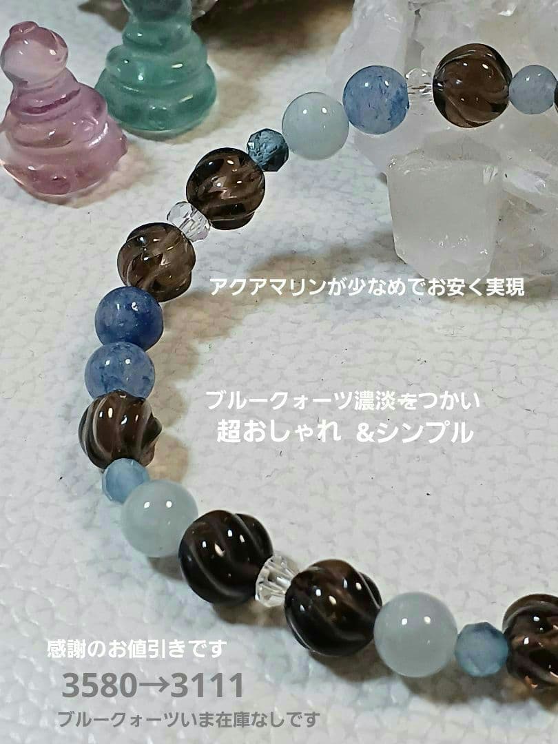 パワーストーン　天然石　お守り　ブレスレット