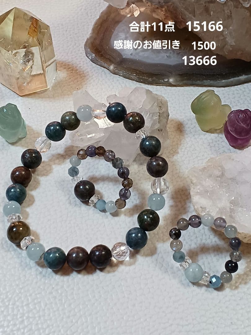 パワーストーン　天然石　お守り　ブレスレット