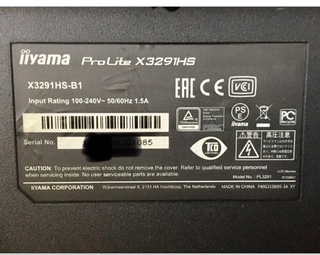 iiyama ProLite PCモニター