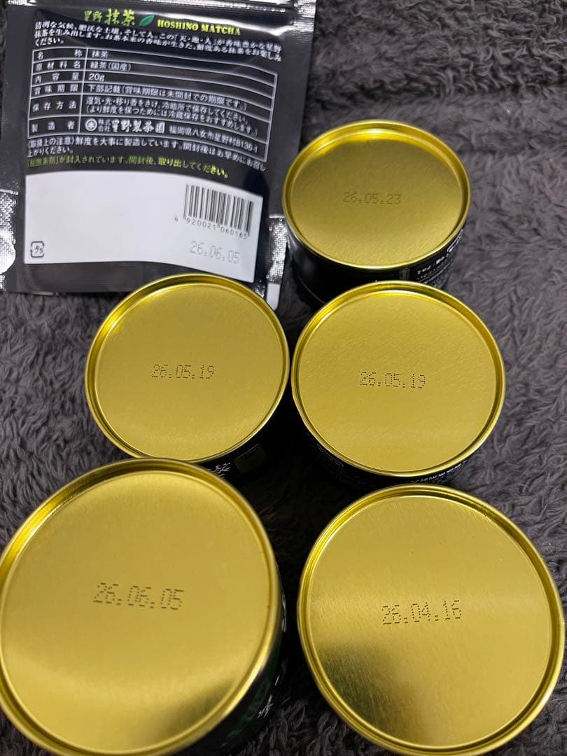 星野製茶園　抹茶　八女の華　星の露　池の白　星峰　星授　高級　希少