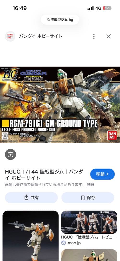 改造ガンプラ　4点セット