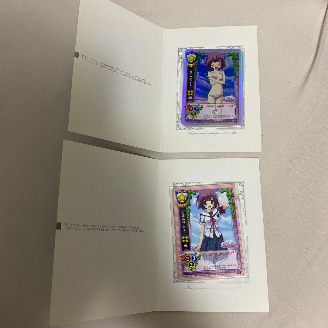 旧lycee すたじお緑茶　万札のゆっきー　あたり　未開封　ノーマル　キラ