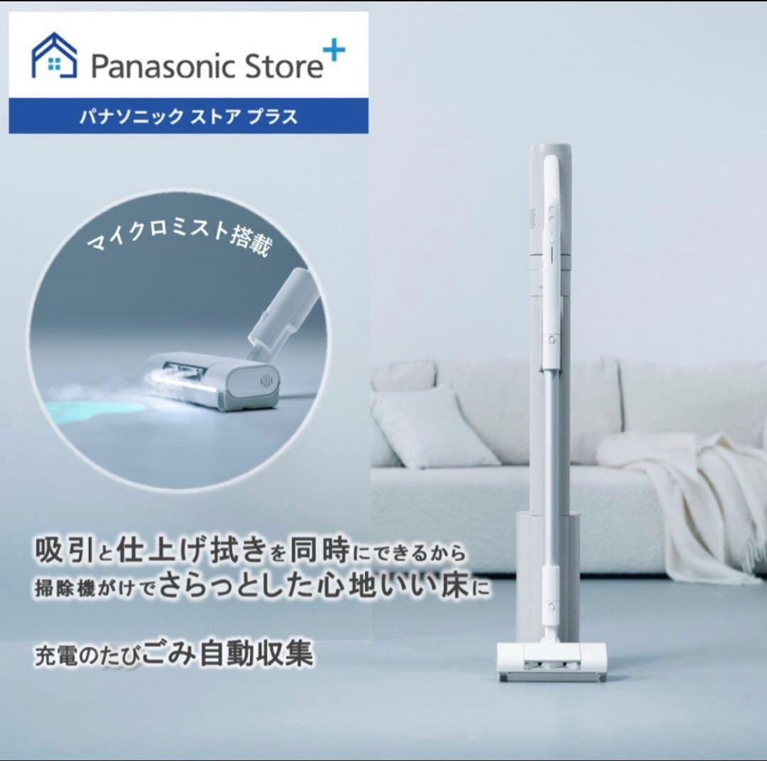 Panasonic セパレート型コードレス掃除機 MC-NX810KM-W