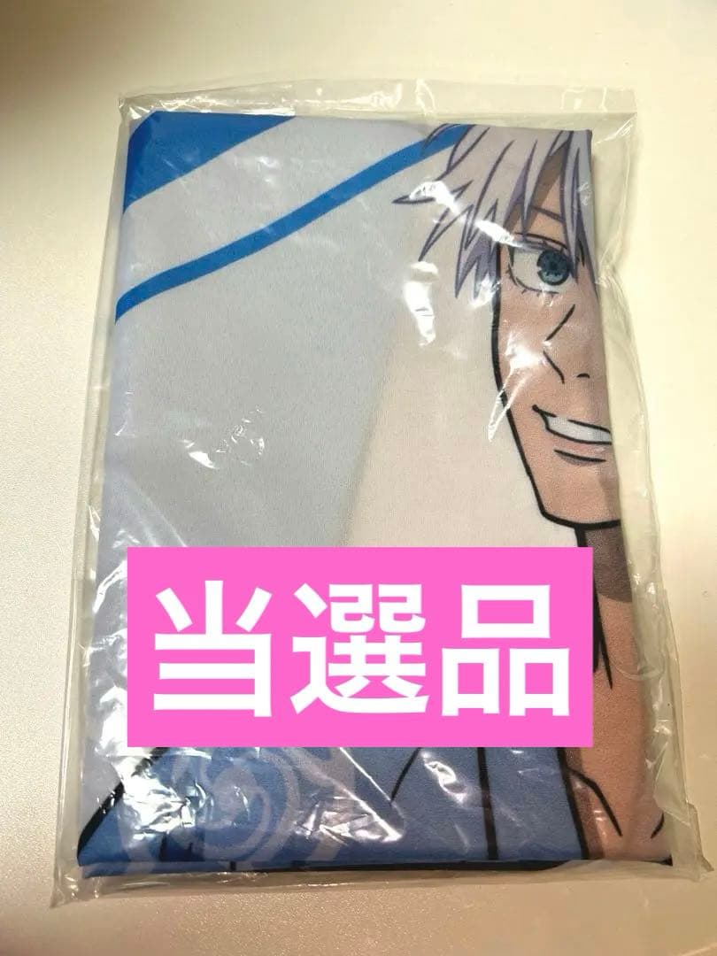 う*郎様 呪術廻戦×極楽湯 RAKUSPA 第二弾コラボ 五条悟 のぼり