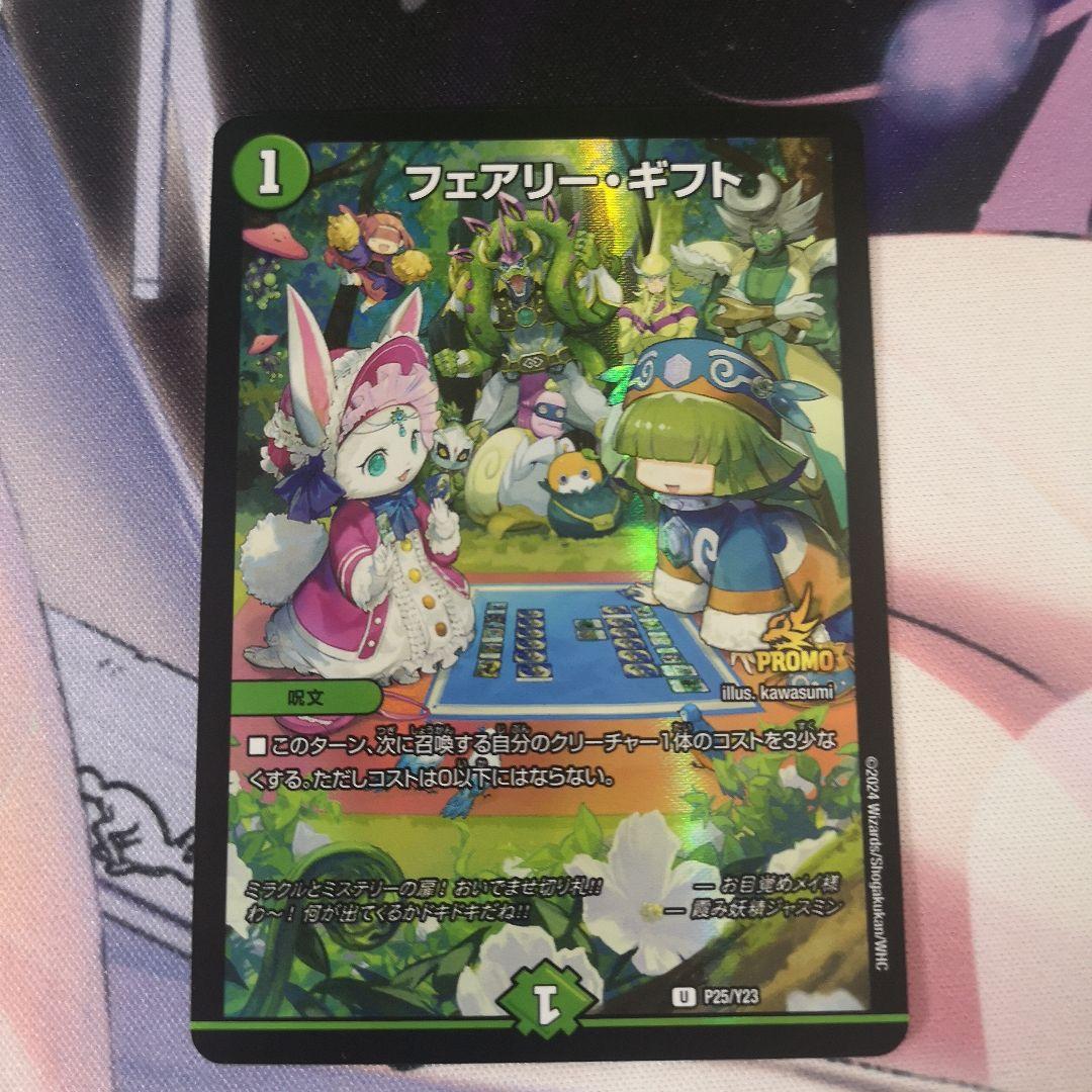 フェアリーギフト　ファンフェスプロモ