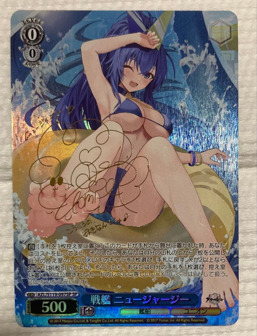 アズールレーン　戦艦ニュージャージー sp サイン