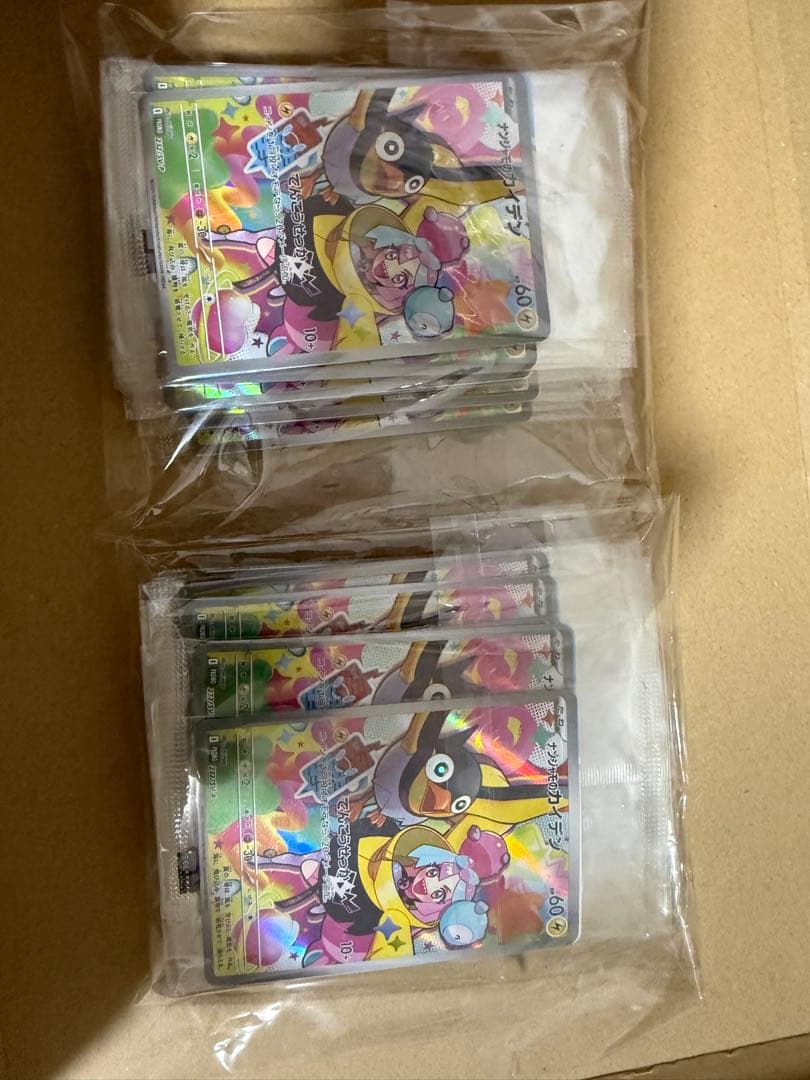 ナンジャモのカイデン PROMO SV-Pプロモカード 41枚