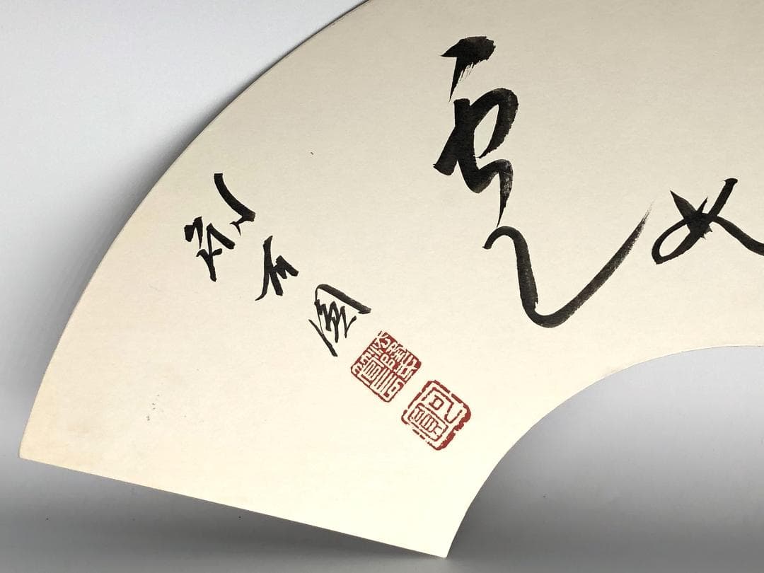 【 法隆寺管長 大野可圓 】　直筆「福如雲」 扇形木彫和紙貼り自筆