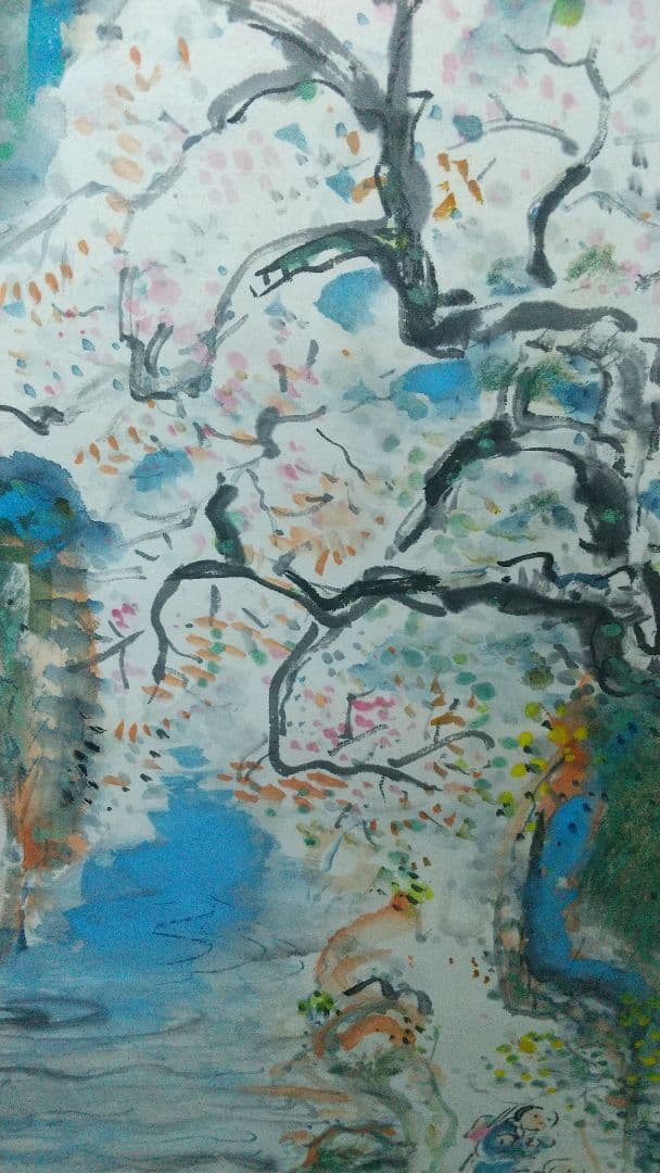 大河内夜江 春峡 紙本肉筆掛軸 山梨 師契月