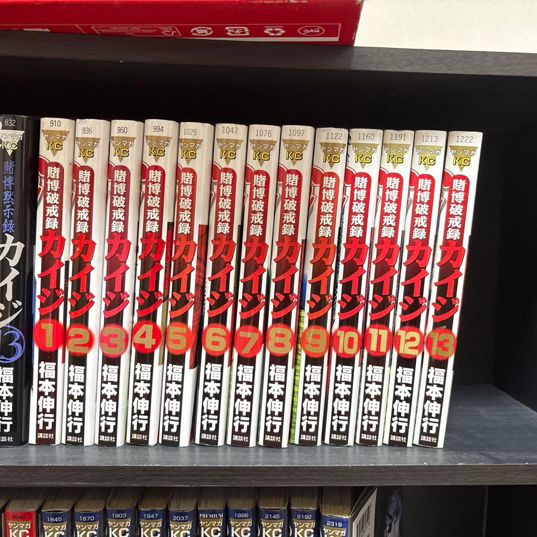 福本伸行 カイジ ハンチョウ 利根川 零 全巻セット