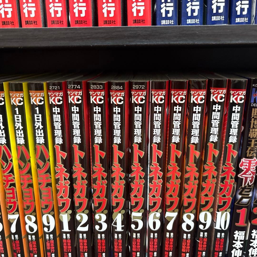 福本伸行 カイジ ハンチョウ 利根川 零 全巻セット