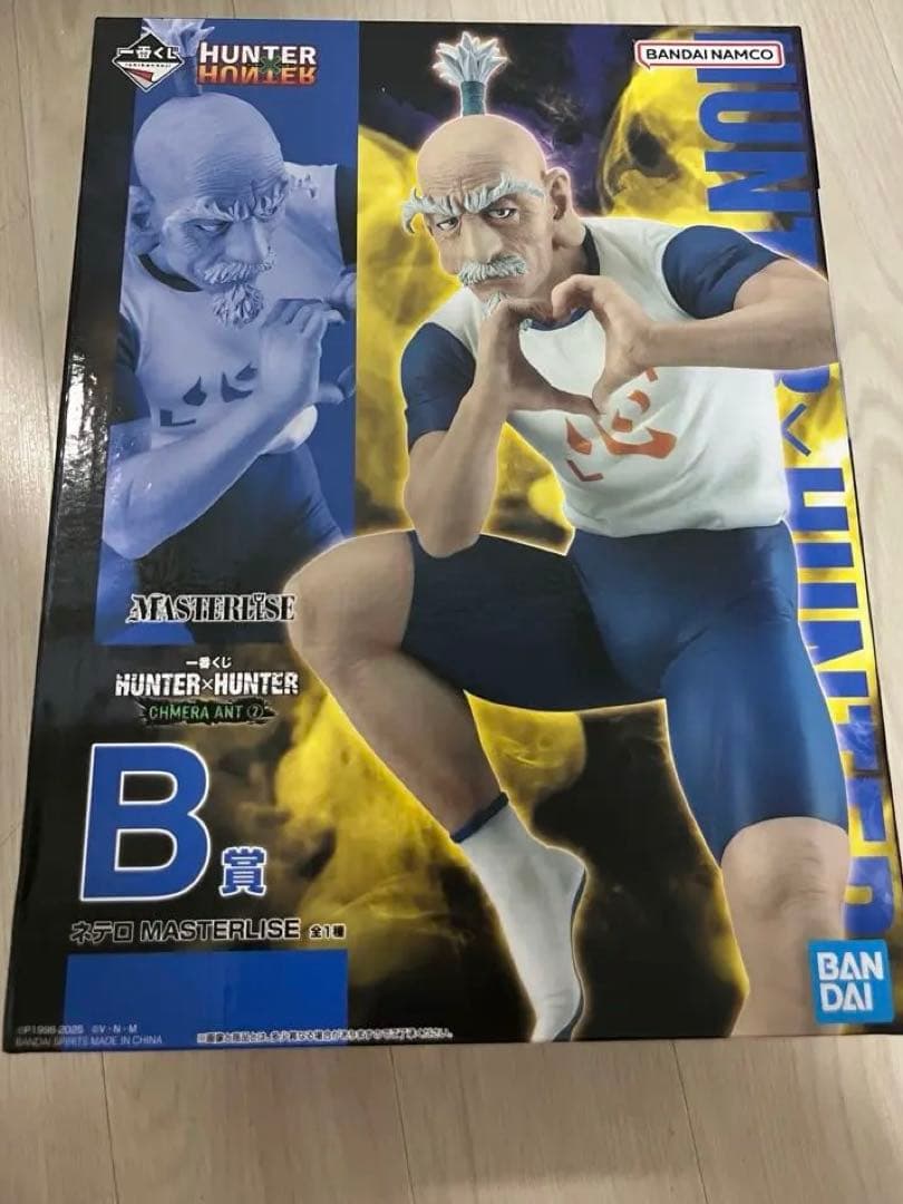HUNTER×HUNTER 一番くじ　B賞　ネテロ