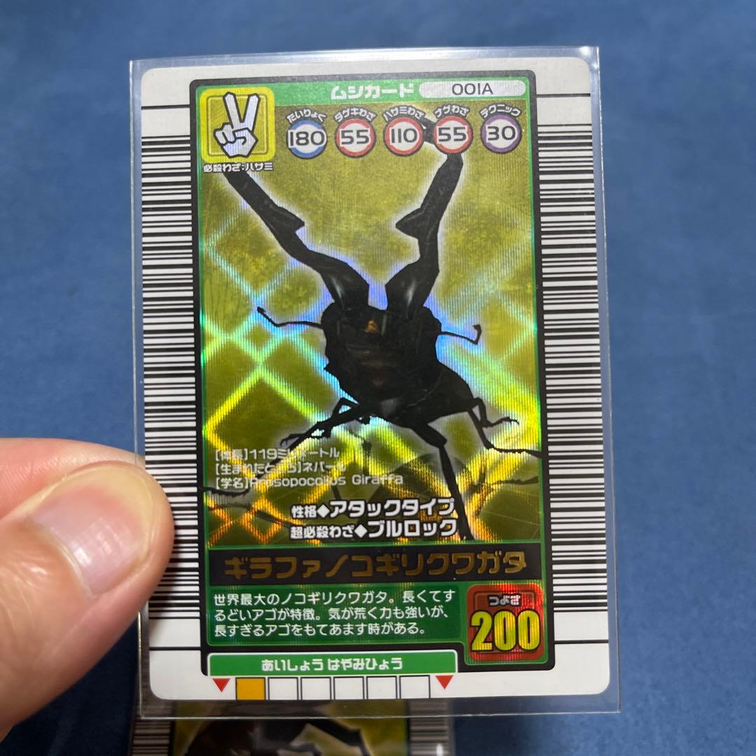 ムシキング ヘルクレスカブト トレーディングカード 2023 AUTUMN