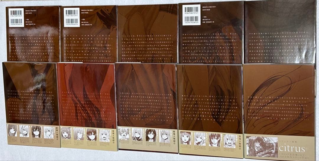 citrus 全巻＋特典セット