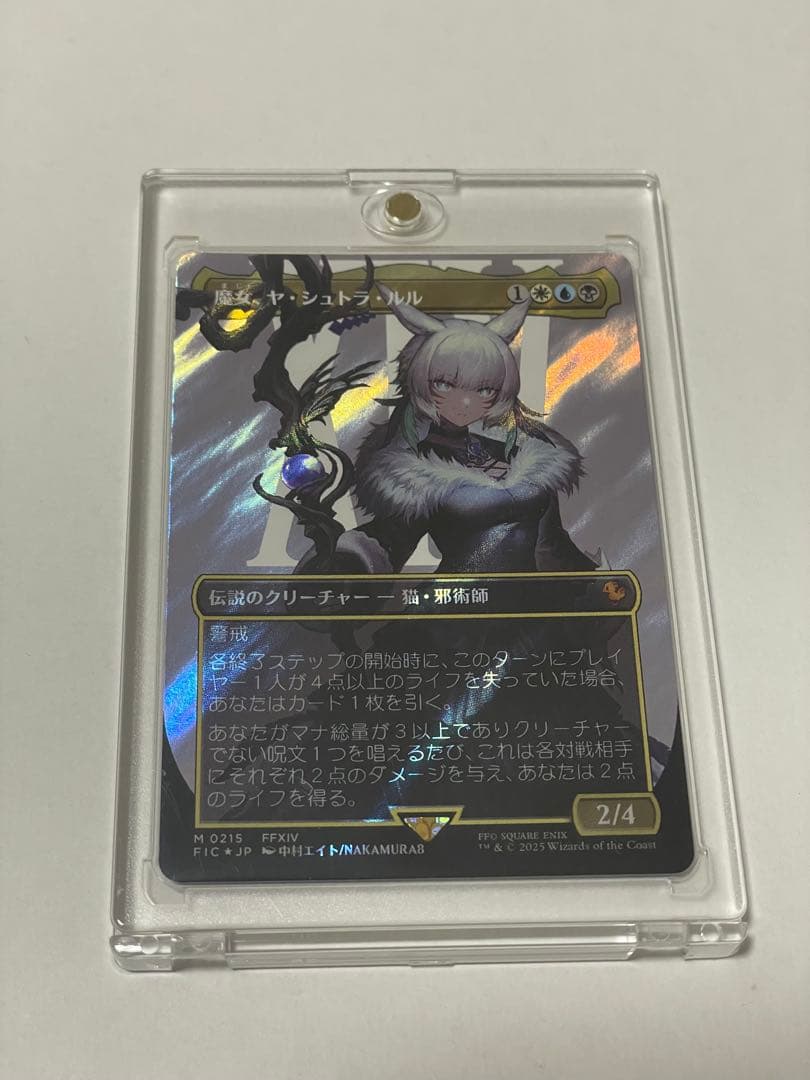 MTG 魔女、ヤ・シュトラ・ルル　サージFOIL