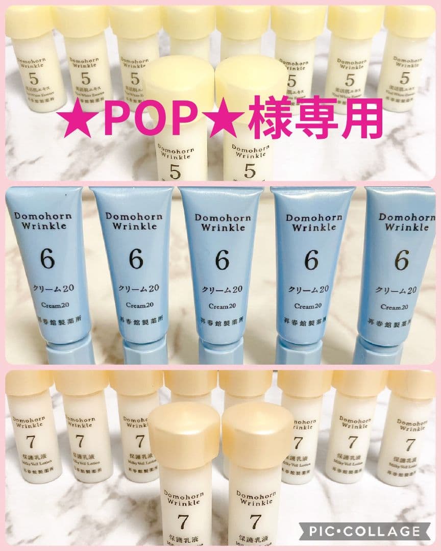 ★POP★✨美活肌エキス 保護乳液 各10本 クリーム20 5本