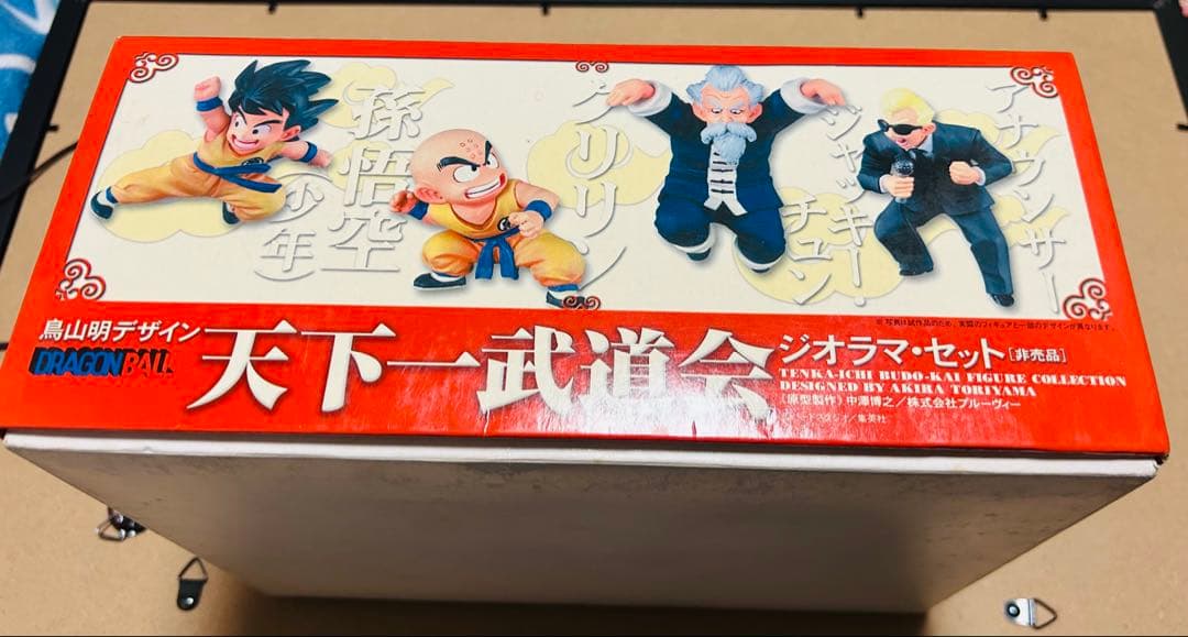 ドラゴンボール　天下 一武道会 ジオラマセット