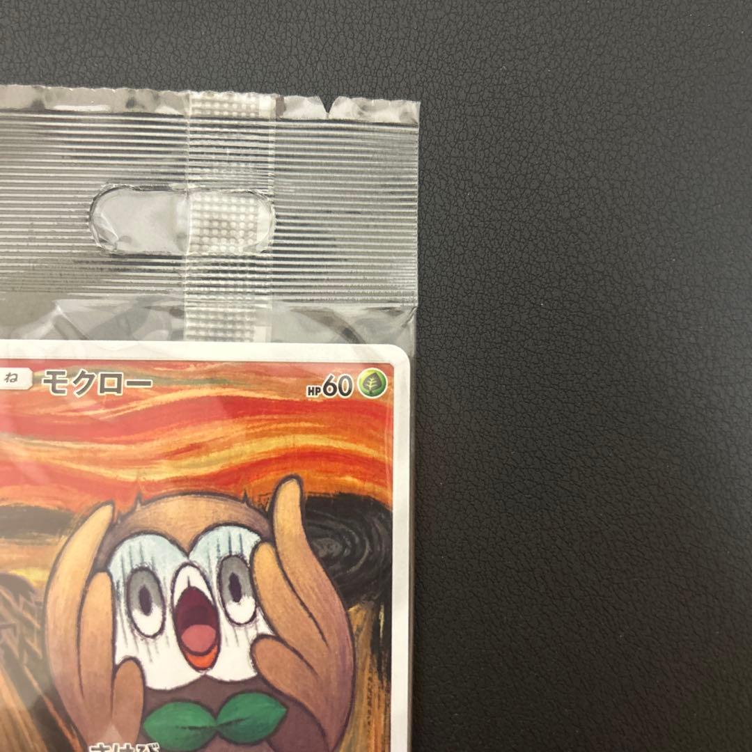 ポケモンカード　モクロー　ムンク　未開封　プロモ