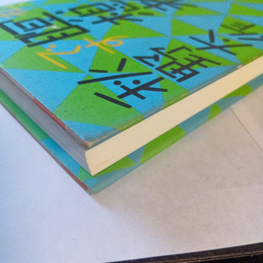 私、想像者です 秋野太作