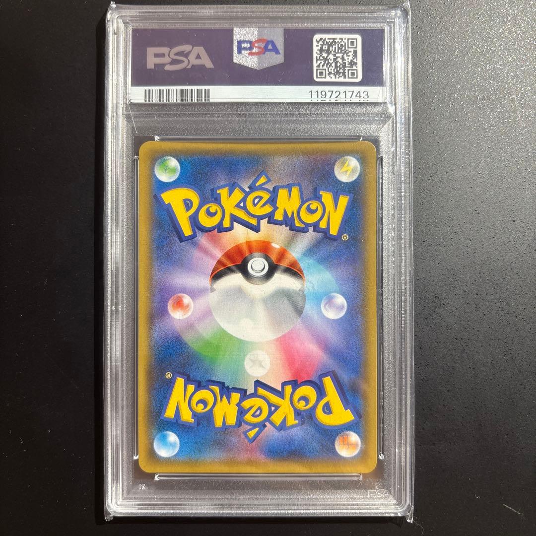 ポケモンカード　レシラム＆リザードンgx rr psa10