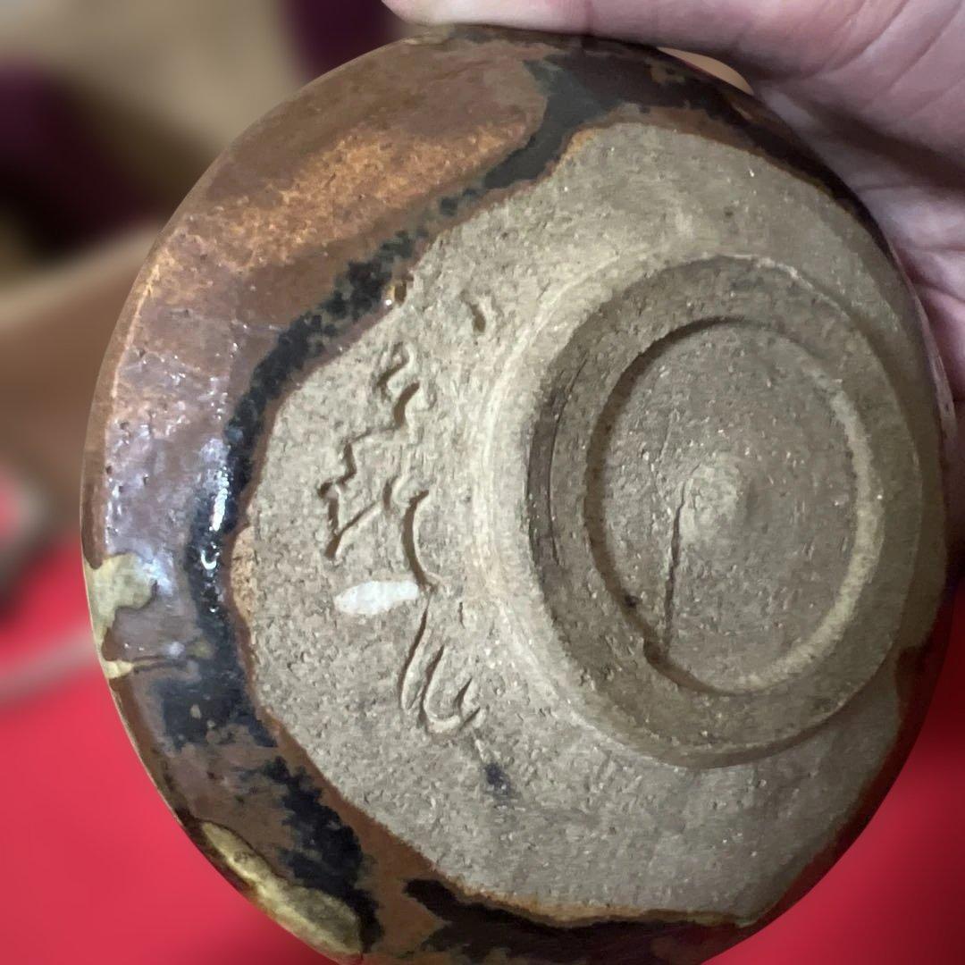 茶道具　瀬戸黒茶碗　古瀬戸黒クスリ　明治時代　骨董品　銘　八千詩　時代箱