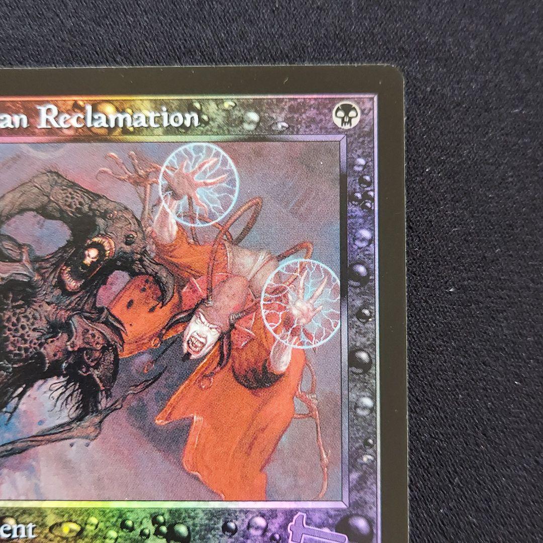 MTG　Foil　ウルザズレガシー　黒属性　ファイレクシア流再利用