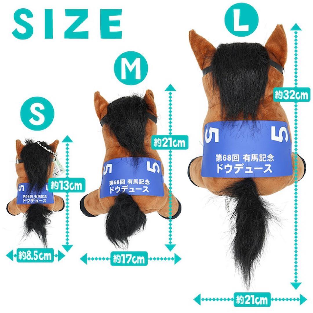 【極美品】2014年　午年　アイドルホースぬいぐるみ　神馬モチーフ タグ付き