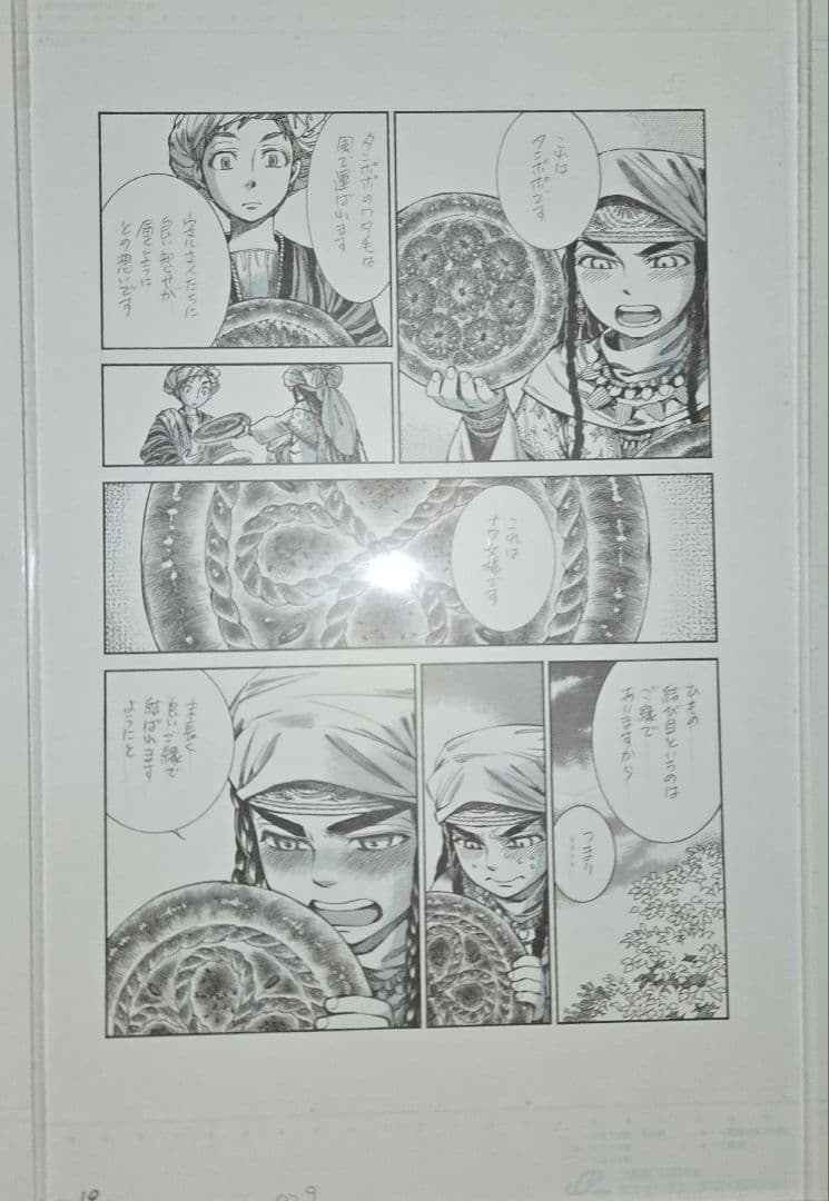 乙嫁語り　複製原稿　5枚セット　パリヤ