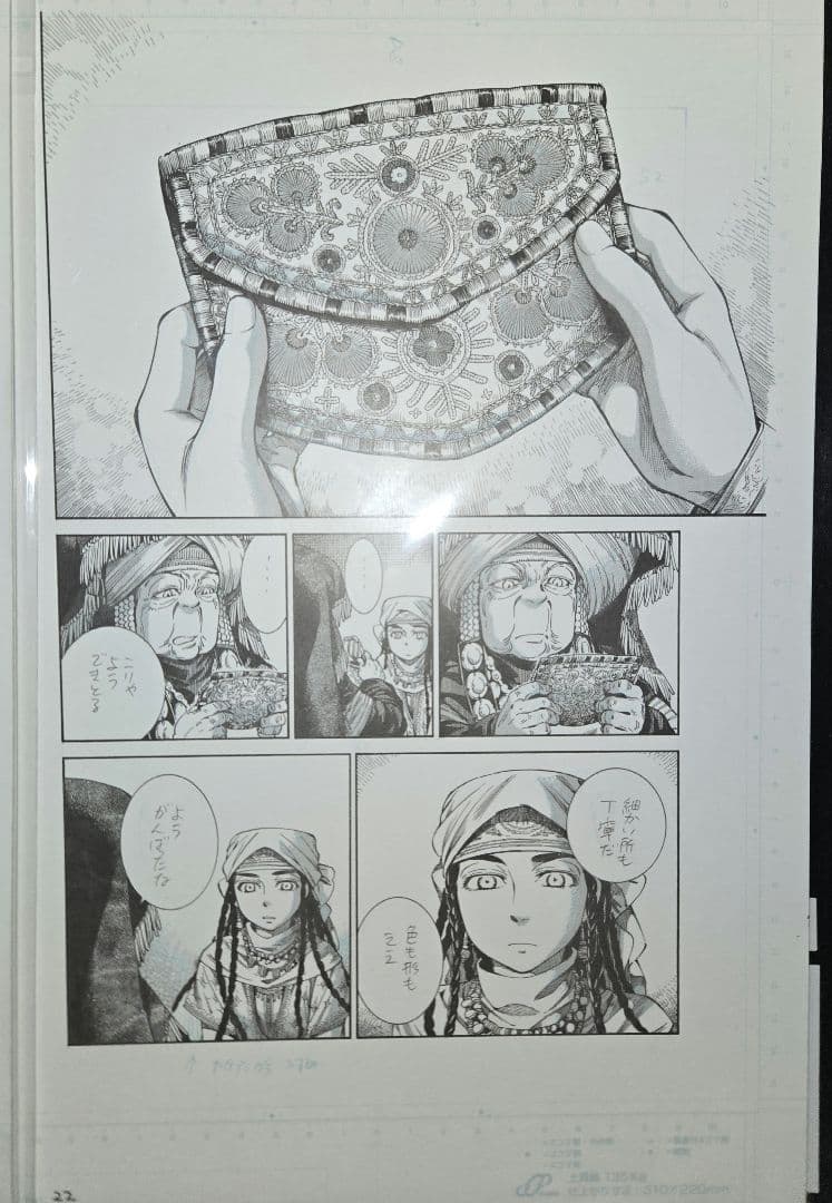 乙嫁語り　複製原稿　5枚セット　パリヤ