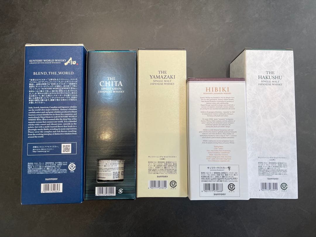 Suntory ウイスキー 5本セット山﨑　響　白州　知多　碧