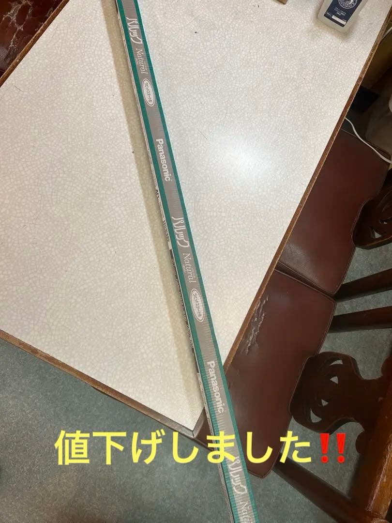 パナソニック・パルック(蛍光灯) 15本