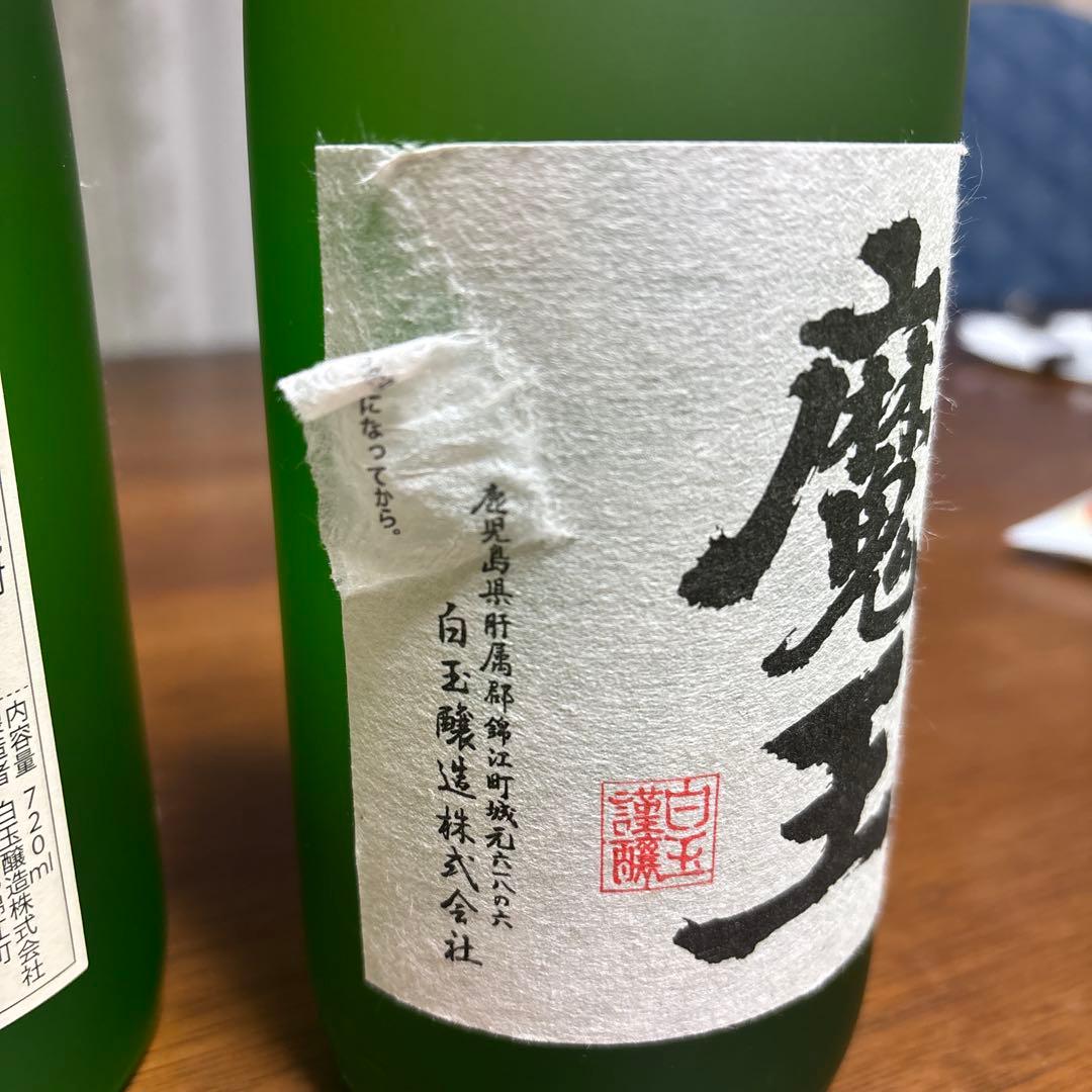 本格焼酎　魔王720ml 3本セット