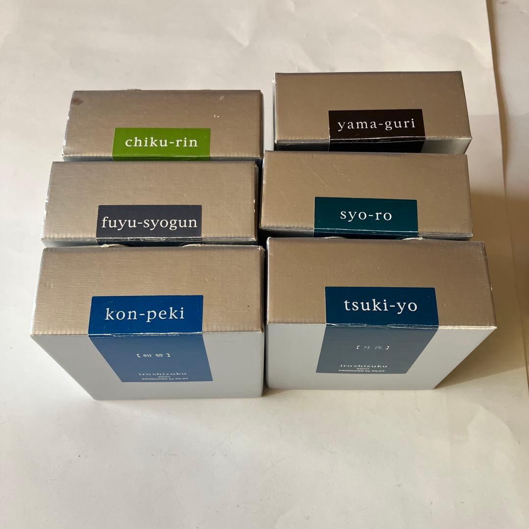 万年筆インク12点まとめ売り