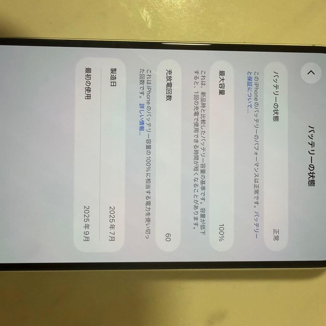 iPhone16plus✴︎ SIMフリー