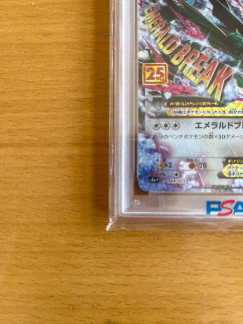 【PSA10】MレックウザEX 25周年記念版