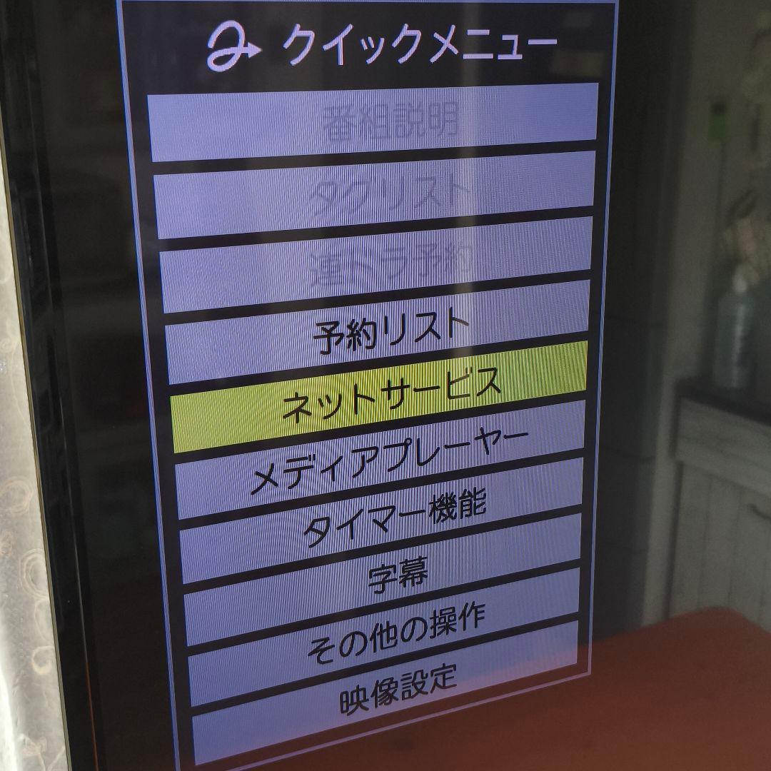 液晶テレビ 大画面 東芝 レグザ REGZA 42\" スマートTV　送料込み