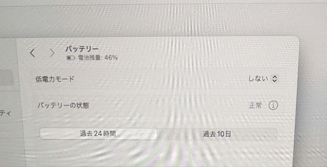 MacBook Air 2022　M2　8GB_256GB