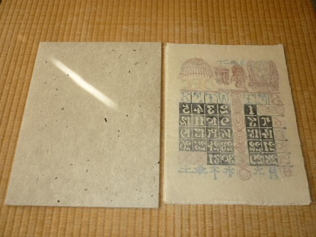 ◆未使用 人間国宝 芹沢銈介◆1987年 型絵染（和紙） カレンダー タトウ付