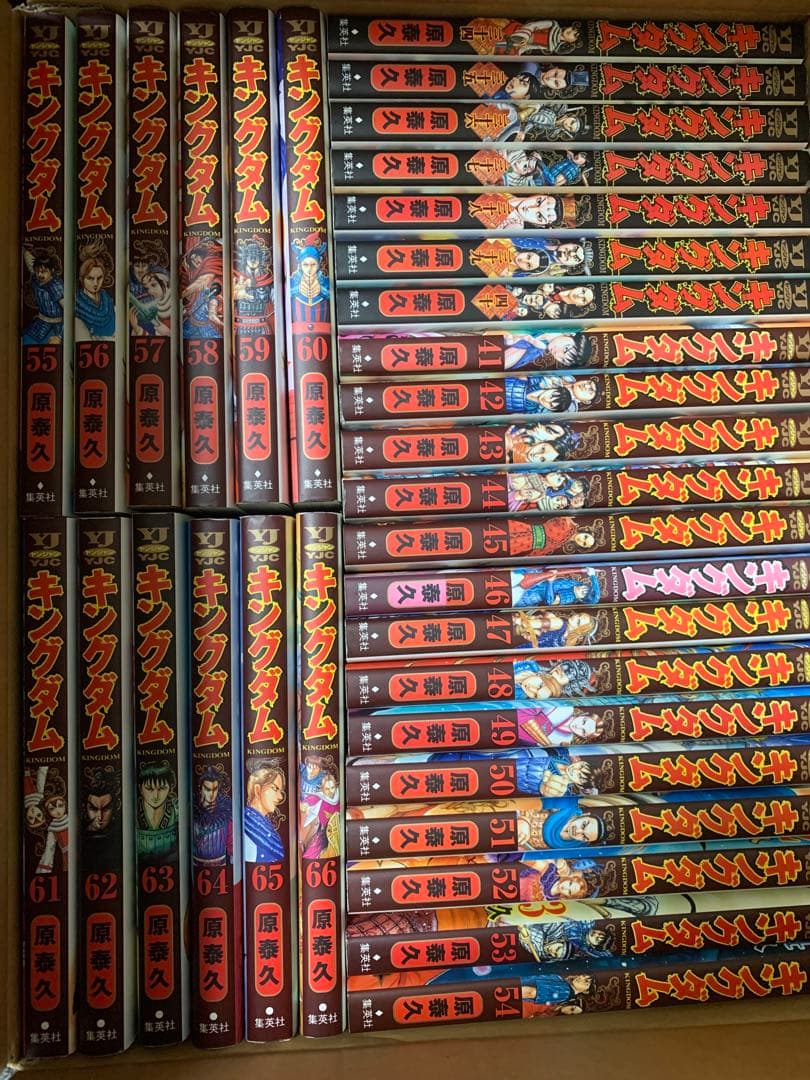 さ*ら様 キングダム1〜70巻セット