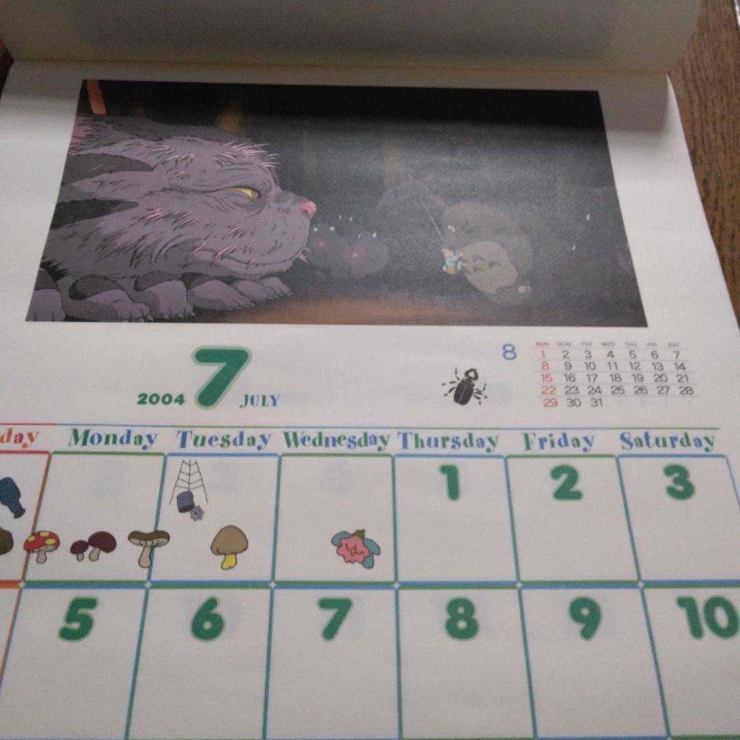 めいとこねこバス 壁掛けカレンダー 2004年