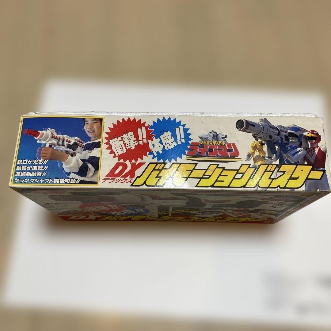超獣戦隊ライブマン　DX バイモーションバスター　￼昭和63年製　奇跡の稼働品￼