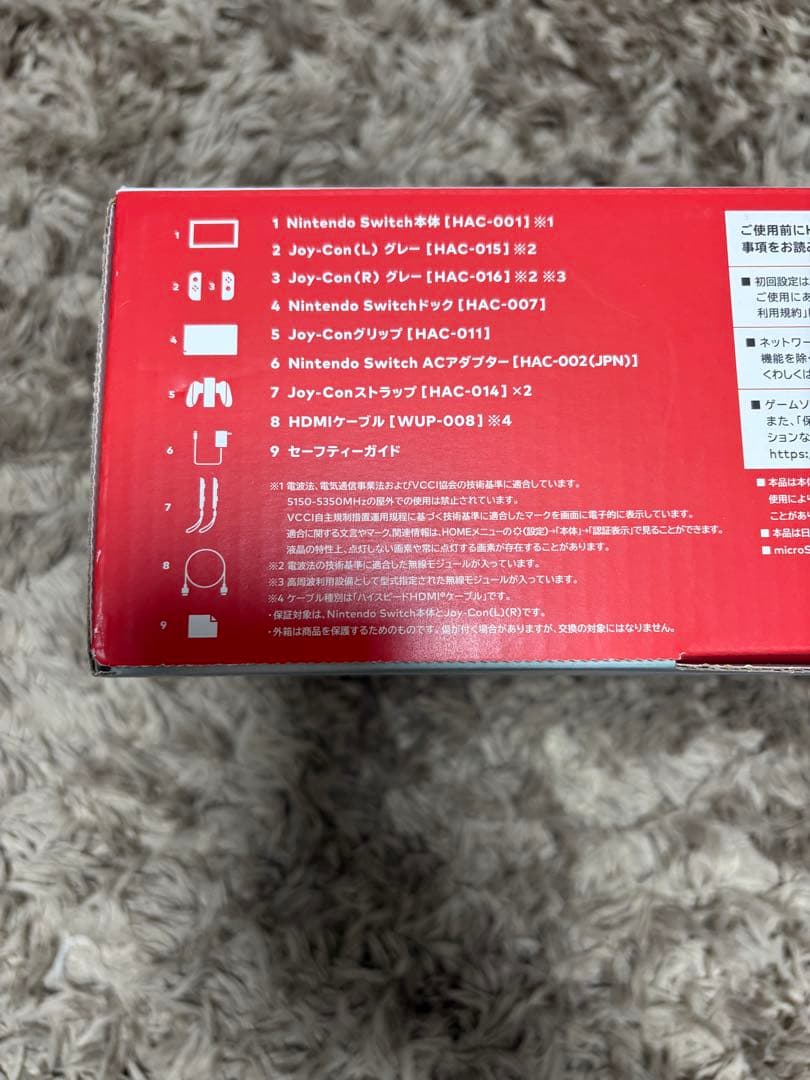 Nintendo Switch 本体 ニンテンドー　スイッチ　付属品完備